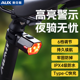 奥克斯自行车灯山地公路车尾灯多档调节夜骑灯可充电骑行配件