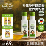 小皮（Little Freddie）真香亚麻籽油巴旦木油100ml*2瓶儿童食用佐餐油