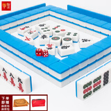 华圣麻将牌40mm一级麻将牌H-002天蓝色 中号144张手搓麻将牌 麻将桌布