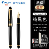 百乐（PILOT）Custom贵客743钢笔14K金笔15号尖成人练字商务办公送礼用礼盒装墨水笔 黑色 M尖/约0.7mm标准尖