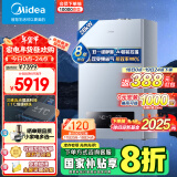 美的（Midea）无极双变频一级能效低噪冷凝燃气壁挂炉天然气采暖地暖锅炉热水器以旧换新免辅材费LL1PBD28-R53