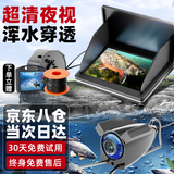 迈高登京仓可视探鱼器水下高清摄像头夜钓显示屏夜视浑水底看鱼钓鱼装备 4.3寸超清屏+超清探头+30米线