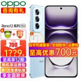 OPPO【至高减700+12期】OPPO Reno12 新品5G全网通大内存直屏旗舰芯片拍照游戏AI智能机opporeno11升级 12GB+256GB 晨雾蓝 5G全网通 官方标配【全国联保】