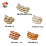 柏纳夫德式香肠套餐组合拼盘高档西餐食材德式烤肠猪肉肠图林根香肠商用 尽享美味套餐【5口味共1240g】