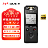 索尼（SONY）数码录音棒/录音笔PCM-A10 16GB 黑色 高清专业降噪 蓝牙操控 无损音乐播放 乐器学习商务采访