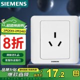 西门子(SIEMENS)开关插座  16A三孔 空调插座 86型暗装面板 远景雅白色