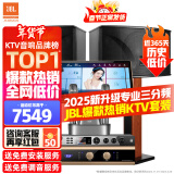 JBL【全新原装】KI110家庭ktv音响套装家庭影院家用k歌卡拉ok点歌一体机音响套装ktv唱歌全套设备 豪华版【全新专业三分频】 官方授权_全国免费上门安装