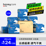 HONEYCARE好命家 狗狗纸尿裤公狗尿不湿安全裤 S适用体重4-7kg/12片12包装