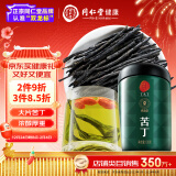 同仁堂品牌 北京同仁堂苦丁茶100g苦丁大叶养生茶绿水嫩叶茶叶养生茶