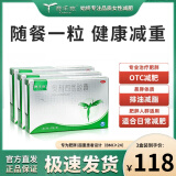 赛乐赛奥利司他胶囊 60mg*2粒/盒 【3盒标准装】瘦腰瘦腿瘦肚子