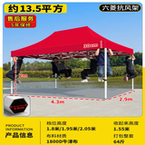 四脚户外摆摊用遮雨帐篷太阳大伞四角遮阳棚折叠伸缩式雨棚防雨蓬 特厚六菱3*4.5红色【4.5cm粗】