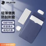 JPLAYER 笔记本电脑内胆包适用联想小米华为苹果macbook12-14英寸简约轻薄皮质电脑保护包 灰蓝 