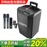 万利达（Malata）广场舞音响蓝牙音箱大功率拉杆音响户外K歌无线便携低音炮直播路演K歌移动播放器话筒 M+9017C雷神12吋+双话筒