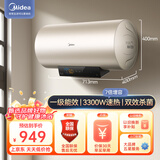 美的（Midea）电热水器储水式家用洗澡速热防电墙安全沐浴高温杀菌大水量上门安装以旧换新数显系列 50L 3300W 7倍增容 双效杀菌J7 pro