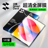 闪魔适用华为MatePad SE钢化膜11英寸2024款平板电脑保护膜超清抗指纹全屏覆盖玻璃贴膜