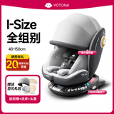 YOTONA儿童安全座椅isize汽车宝宝婴儿车载可坐可躺通用360旋转0到12岁 礼品款-星空灰
