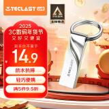 台电（TECLAST）8GB USB2.0 金属U盘 办公移动U盘 招标投标小U盘 防水抗摔迷你型便携车载电脑高速读写优盘