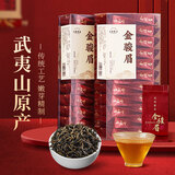 七春红茶正宗福建武夷山金骏眉小包装250g父亲节送长辈口粮茶