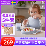 BabyBjorn原装进口婴幼儿儿童餐具五件套礼盒装宝宝餐盘辅食专用餐具送礼袋 五件套礼盒 | 蓝色