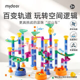 弥鹿（MiDeer）积木玩具DIY儿童拼装滑道轨道滚珠积木-穿越迷宫六一礼物家居装饰