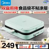 美的（Midea）电饼铛 可拆洗大火力速热 三明治机早餐机煎饼锅 方形蒸汽煎烤悬浮加深加大烤盘烙饼锅 【无极控温】双面可拆蒸汽烤盘 JKE2828S