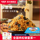 味斯美3A海苔酥脆松盒装1kg早餐饭团寿司家庭烘焙肉松小贝原料