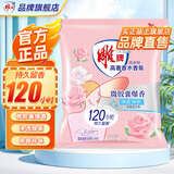 雕牌阳光馨香无磷洗衣粉高奢香氛香水持久留香强效除菌深层去污无残留 高奢香水香氛洗衣粉35g