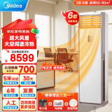 美的（Midea）5匹柜式空调5p柜机商用中央空调立式冷暖客厅商铺两用办公铺面大功率RFD-120LW/BSDN8Y-PA401(B3)B 5匹 三级能效 【新品爆款】五匹冷暖柜机