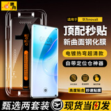 惠舟【秒贴2片装】华为手机钢化膜防窥无尘仓全屏保护膜适用 华为nova8丨曲面屏 电镀超清款丨2套装