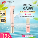 自然堂（CHANDO）粉钻紧致细嫩玫瑰眼霜18g（重塑眼周水润焕亮）