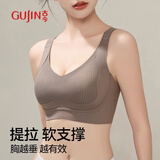 古今（GUJIN）无痕内衣女大胸显小收副乳防下垂性感美背上托提拉聚拢文胸罩