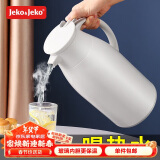 JEKO&JEKO保温壶家用热水瓶暖水壶宿舍大容量开水瓶玻璃内胆 1.6L丝绸灰