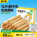 窝小芽 手指饼干零食儿童饼干磨牙棒享婴儿辅食谱120g