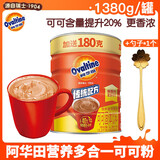 阿华田阿华田传统配方麦芽生可可粉热巧克力牛奶冲饮即食烘焙固体饮料 【罐装】可可粉1380g+勺子