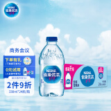 雀巢优活 饮用水 330ml*24瓶 整箱装 符合欧盟标准