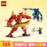 乐高（LEGO）积木拼装幻影忍者71808 凯的元素机甲男孩儿童玩具手办生日礼物