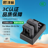 沣标（FB）EN-EL15C尼康相机电池Z8 Z72 Z63 Z5 Zf Z7II Z6III D7500 D7200 D7000 D860 D850 D810充电器配件 【2400mAh】套装（电池