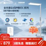 欧司朗（OSRAM）大路灯立式护眼落地台灯太阳光LED全光谱长颈鹿儿童学习灯C 系列