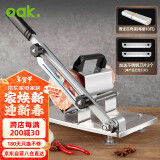 欧橡（OAK）切片机切肉片机家用牛羊肉卷切片机手动切肉机削肉片神器C1214