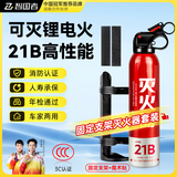 智国者车载灭火器固定支架组合水基小型便携国家消防认证私车家两用器材