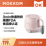 mokkom磨客养生壶 热牛奶杯 办公静音养生杯0.5L 煮茶花茶银耳 热牛奶神器烧水壶办公室烧水杯 热奶杯 猪猪粉 0.5L （配304不锈钢茶滤，送勺子）