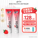 宝宝进口牙膏无氟不含氟2支140g草莓味0-3岁婴幼儿儿童牙膏口腔