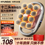 HYUNDAI六头筋膜枪肌肉腿部腰部按摩器专业级全自动揉捏全身多功能热敷颈膜多头按摩仪枪送父亲节礼物 【竞赛级】12头强劲动力+9×9档位调节+红光热敷