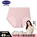 安莉芳【福利任意3条/147元】Embry candies糖果裤莫代尔mian中高腰内裤 EP00157LPK莫代尔高腰 L