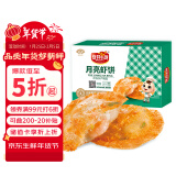 安井 月亮虾饼  250g(10个)/盒 香煎海鲜烧烤营养食材 冷冻方便菜 