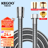 科固（KEGOO）花洒软管加密防爆双铜头4分淋浴喷头连接进水管不锈钢1.5米 K5076