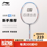 李宁（LI-NING）羽毛球拍全碳素比赛训练拍成人青少年羽拍A800已穿线