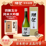 獭祭45四割五分纯米大吟酿清酒720ml 日本进口甘口 年货送礼礼盒款