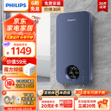 飞利浦（PHILIPS）即热式电热水器 电即热8500W速热无极变频智能恒温无胆免储水 淋浴洗澡水电分离AWH1028/93