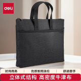 得力(deli)手提袋/会议包/事务包/文件包 商务拉链袋公文包 便携 时尚简约  深灰  